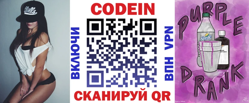 Кодеиновый сироп Lean напиток Lean (лин)  Купить где  Избербаш 