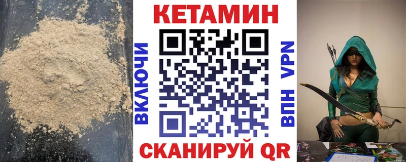 Кетамин VHQ  Купить  Избербаш 